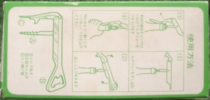 Japanese Waiter’s Corkscrew | josef@vintagecorkscrews.com corkscrewing around